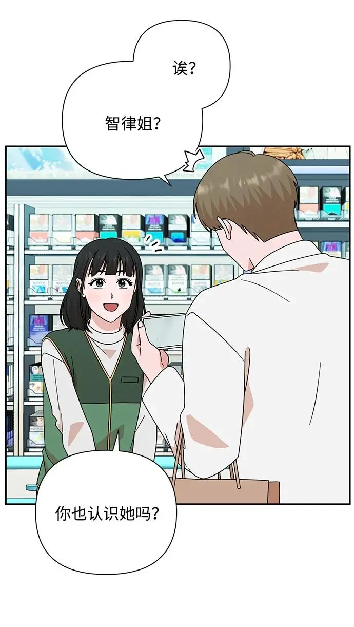 第80话 第52页