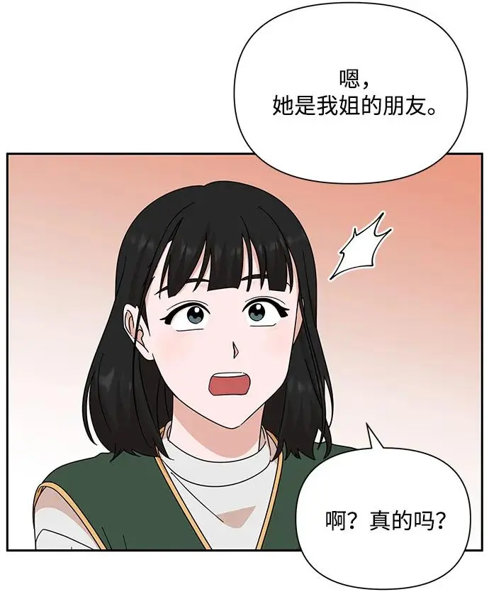 第80话 第53页