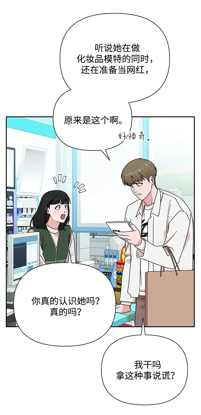 第80话 第54页