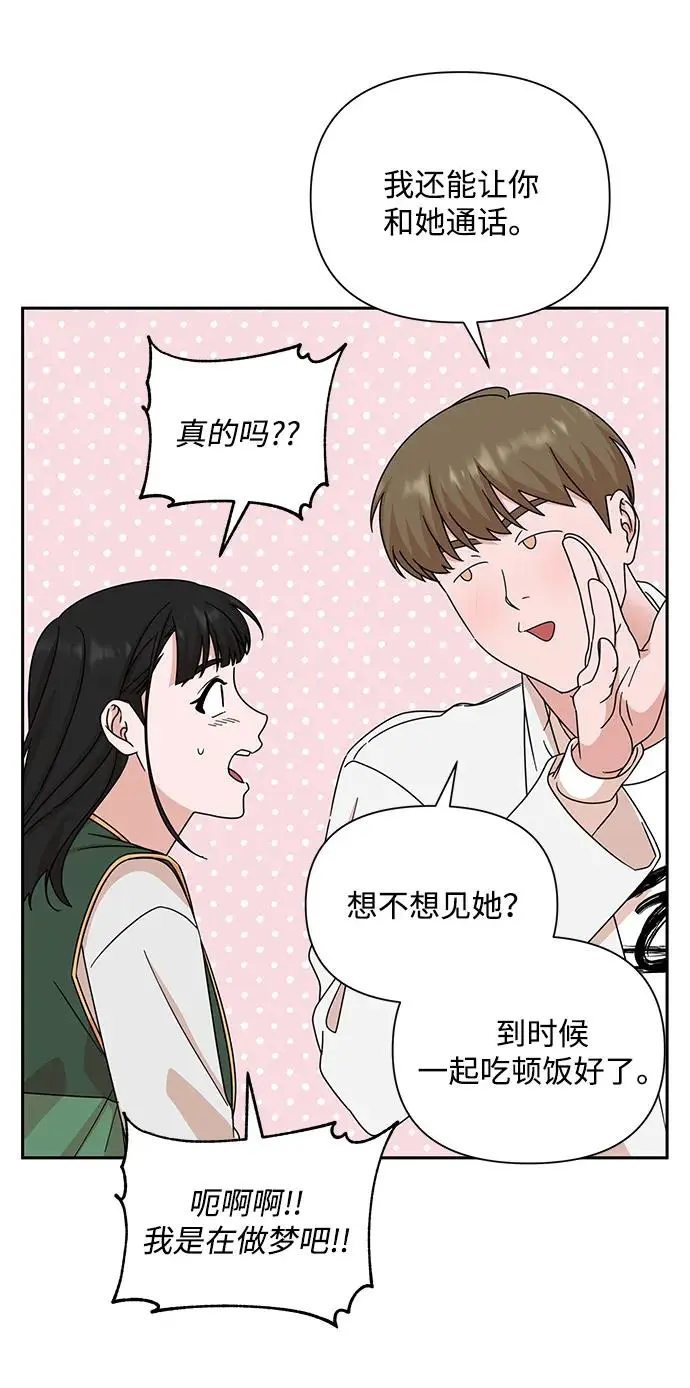 第80话 第58页