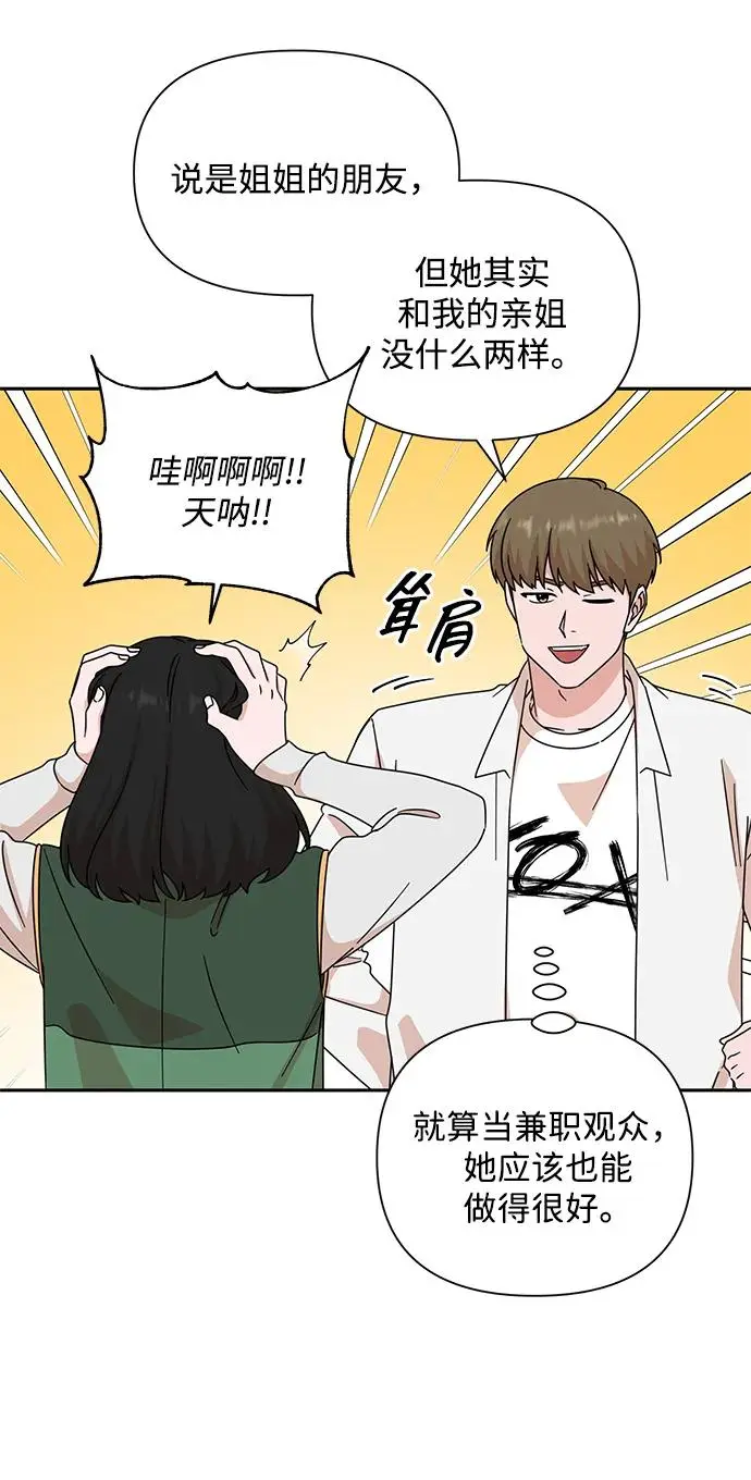 第80话 第59页