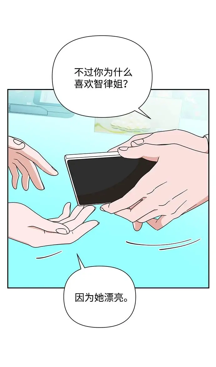 第80话 第60页