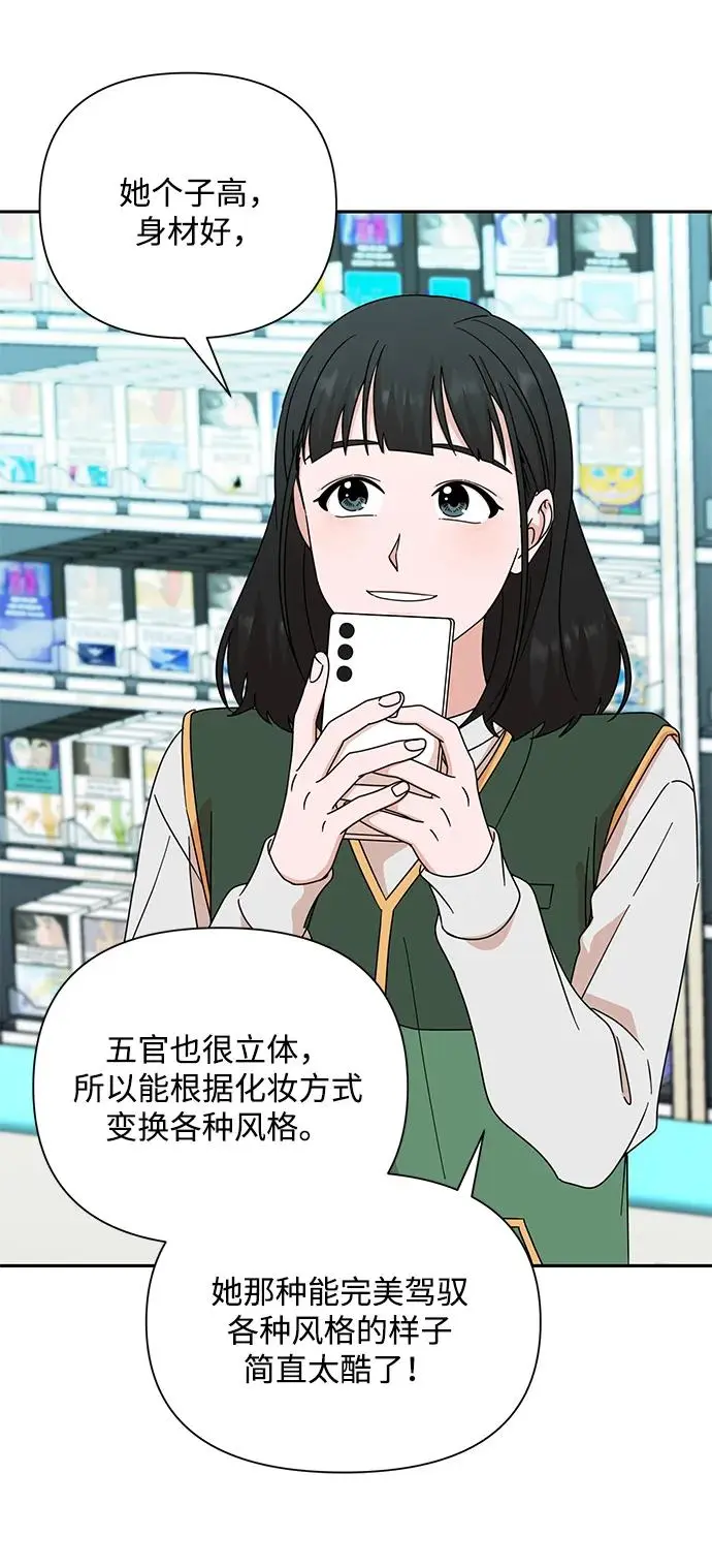 第80话 第61页