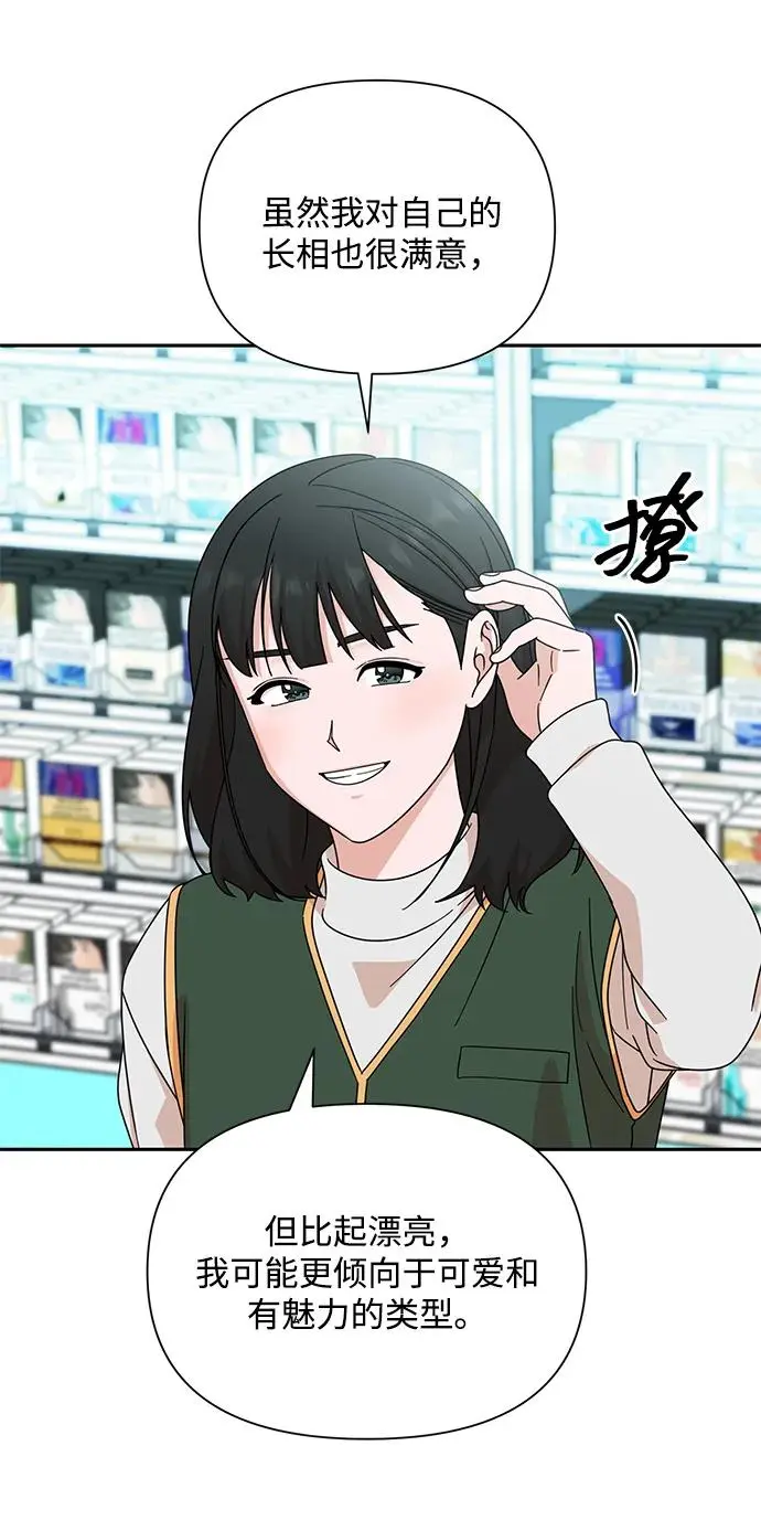 第80话 第65页