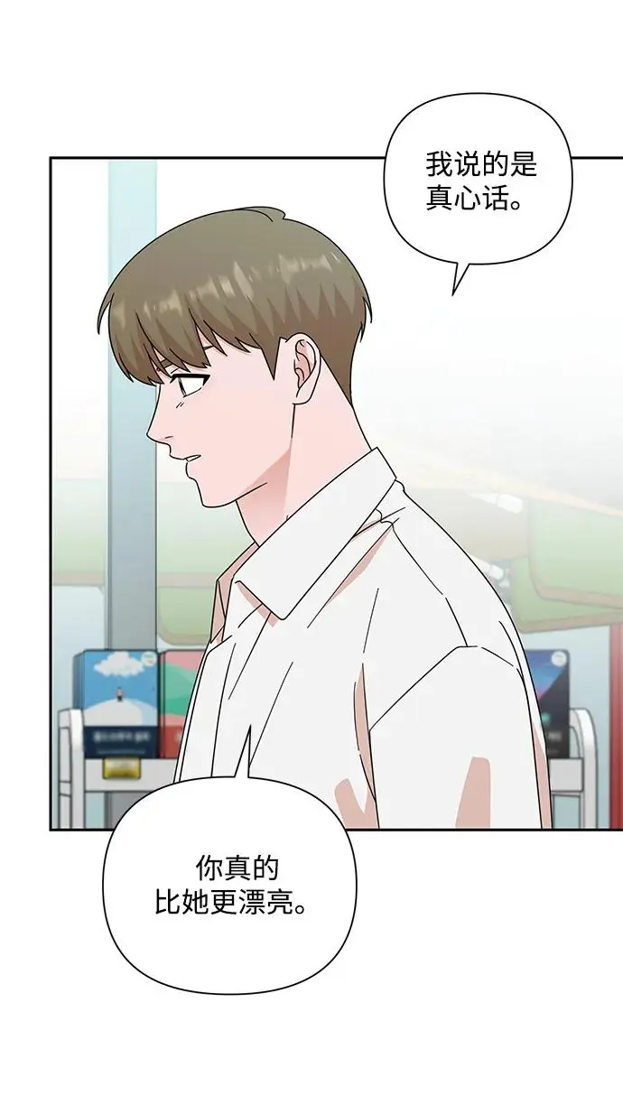 第80话 第66页