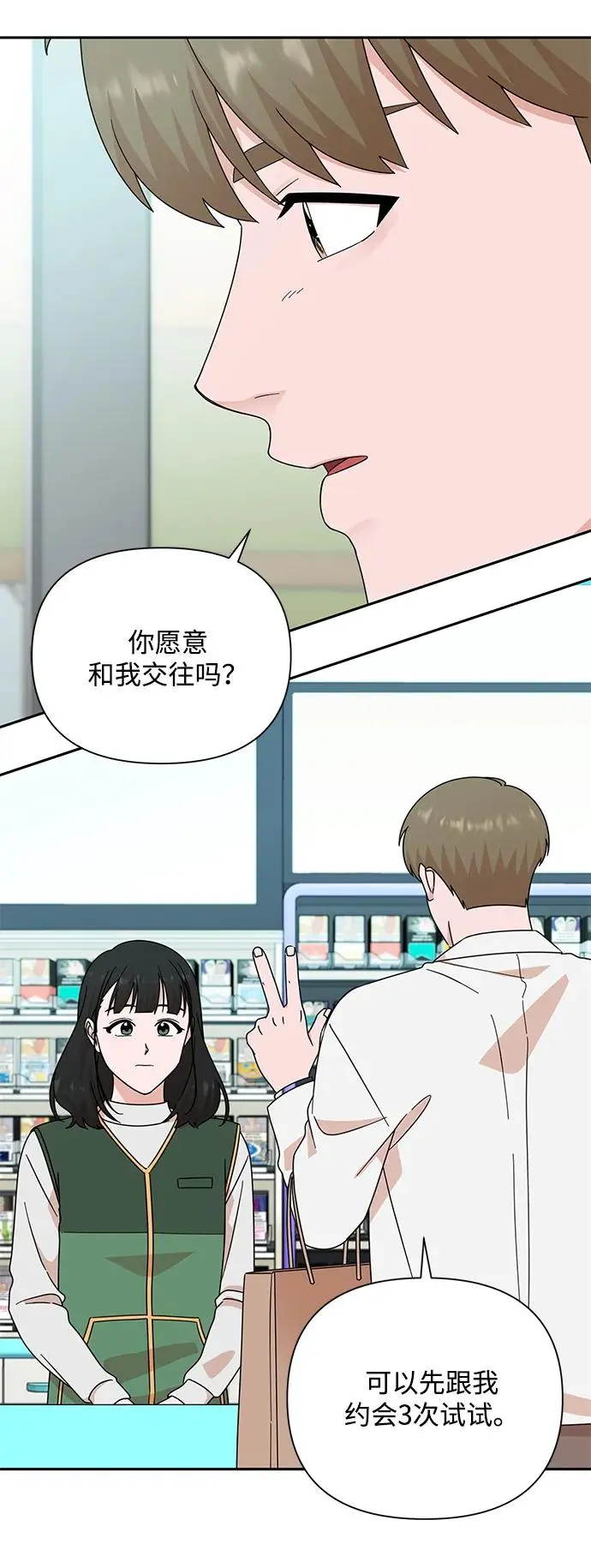 第80话 第67页