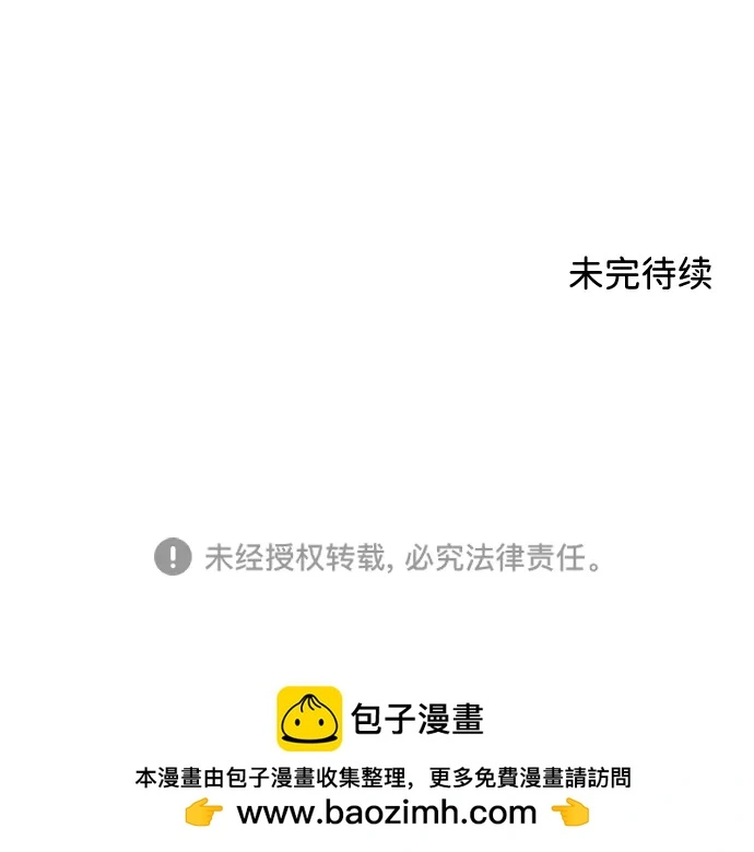 第80话 第69页