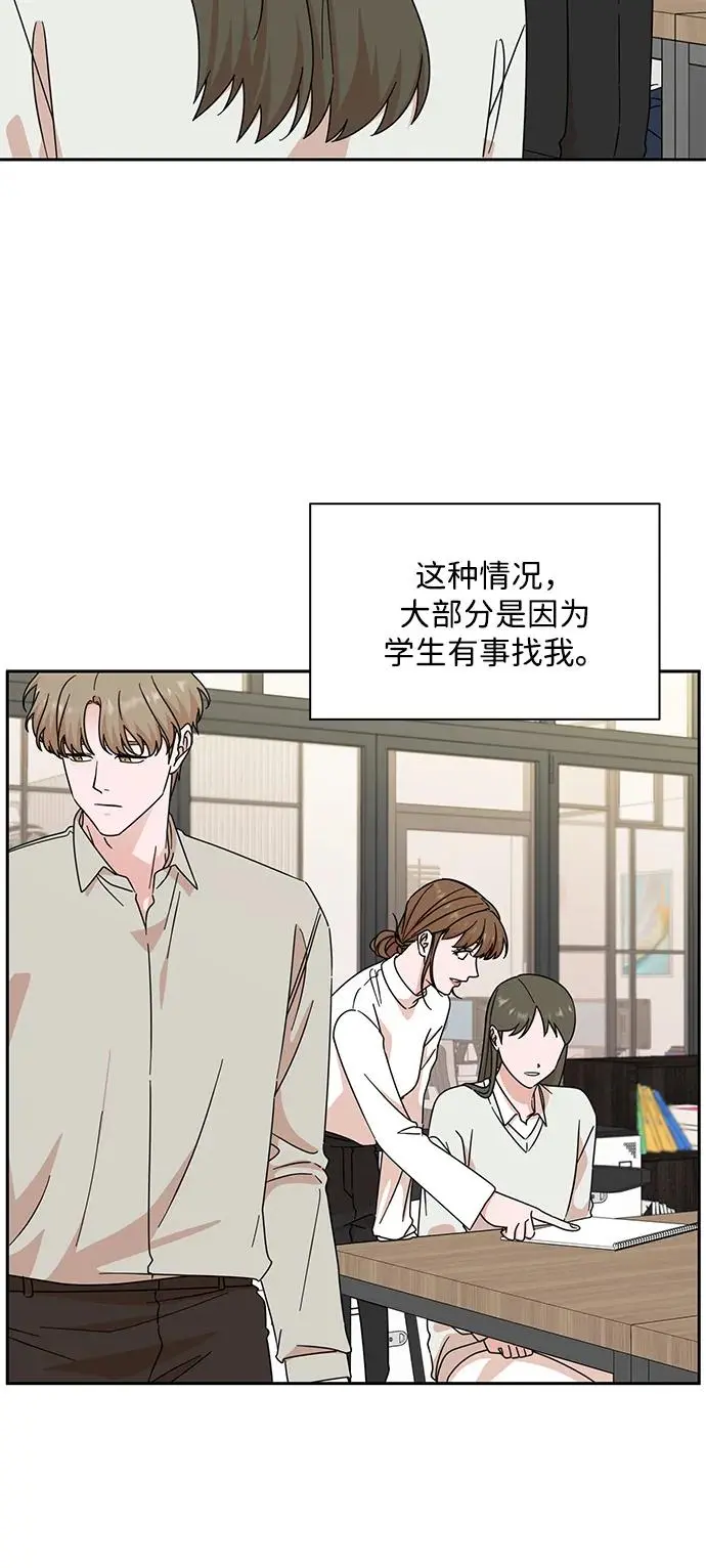 第79话 第10页