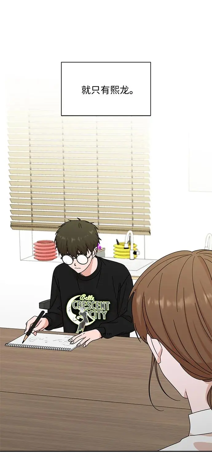 第79话 第12页
