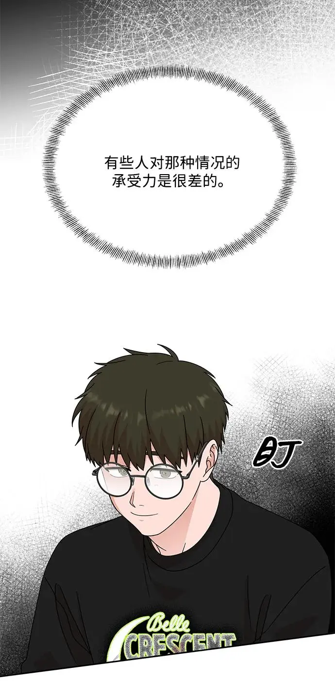 第79话 第16页
