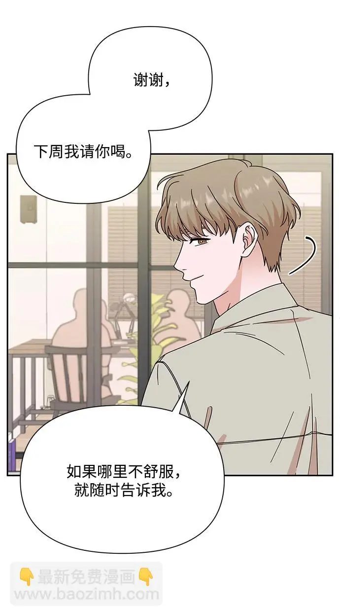 第79话 第33页
