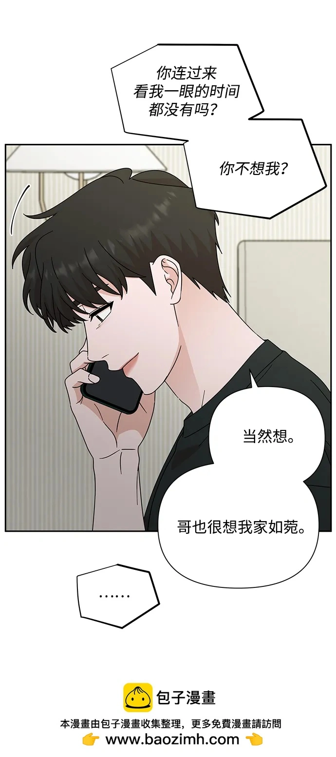 第79话 第50页