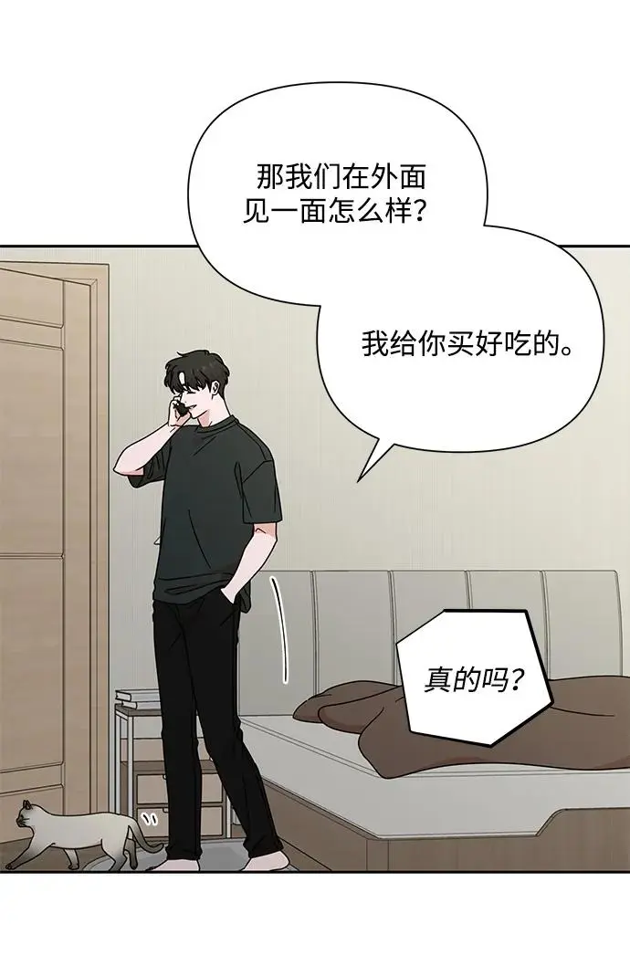 第79话 第51页