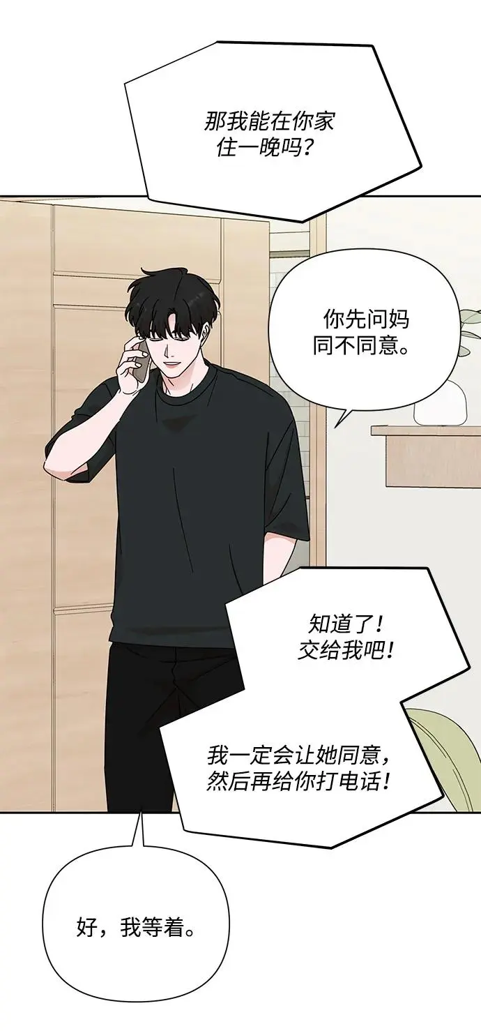 第79话 第52页