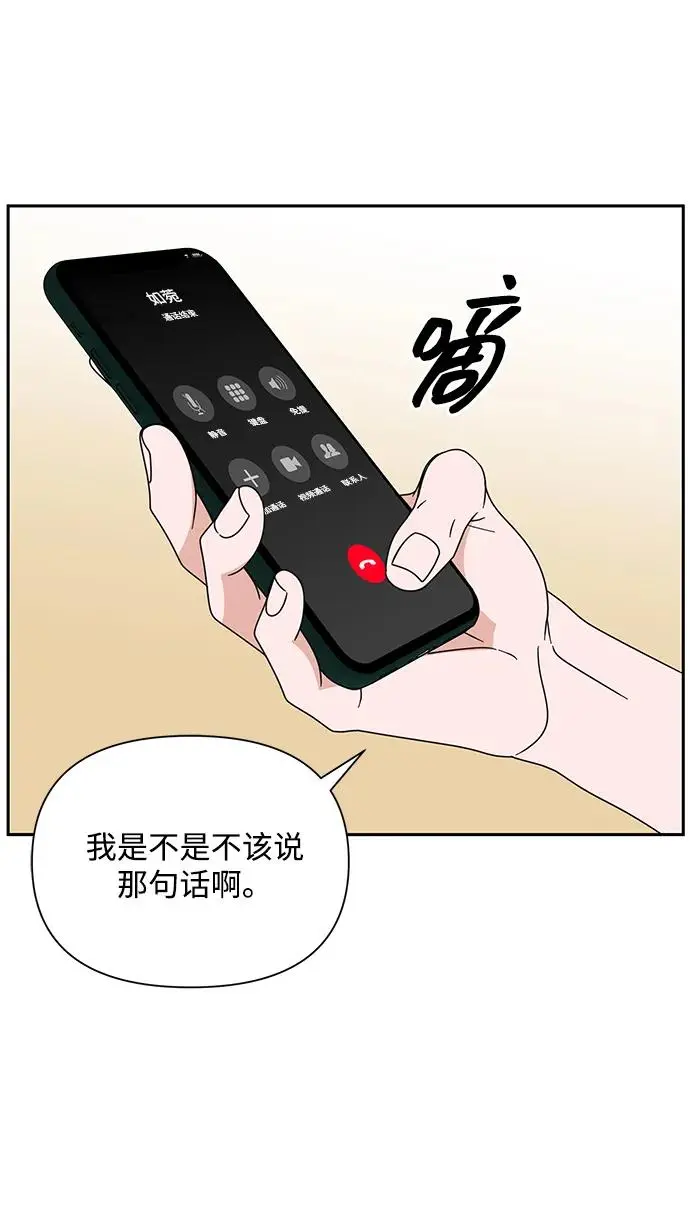 第79话 第53页