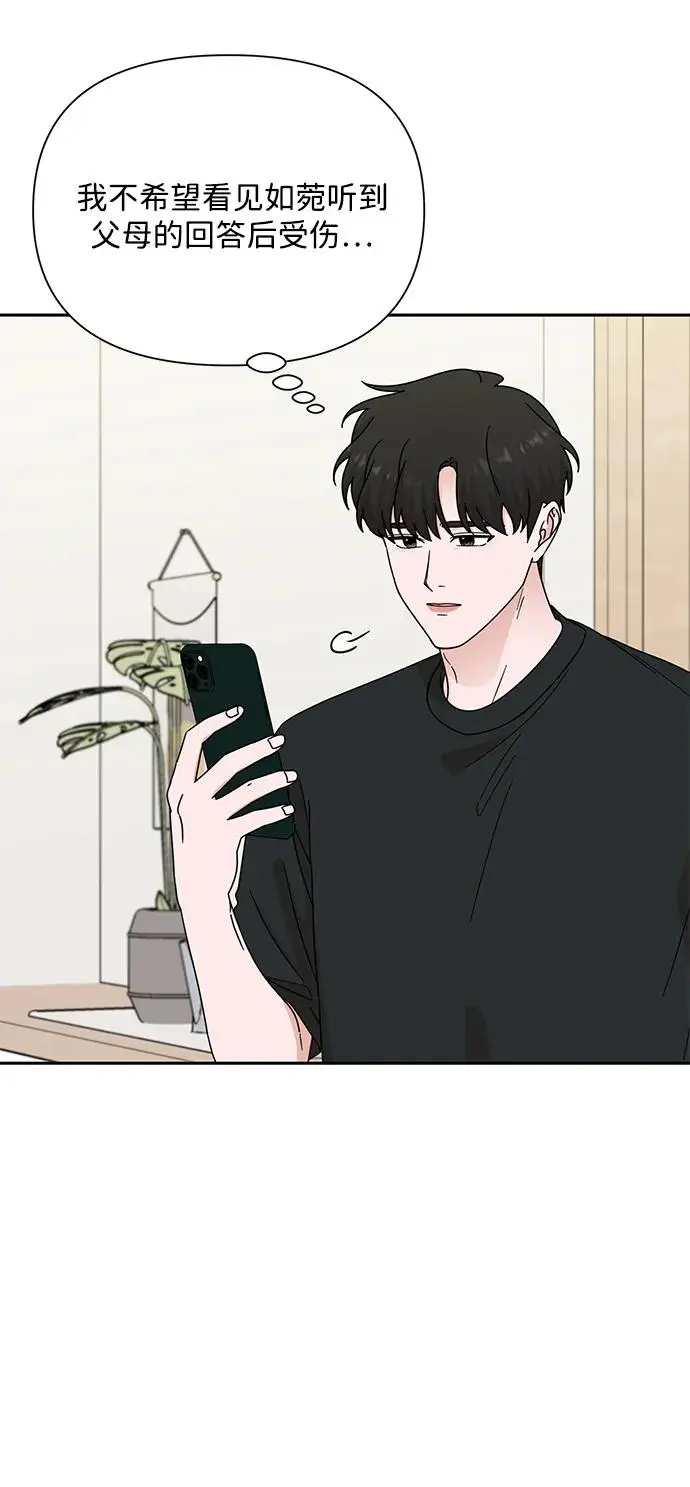第79话 第54页