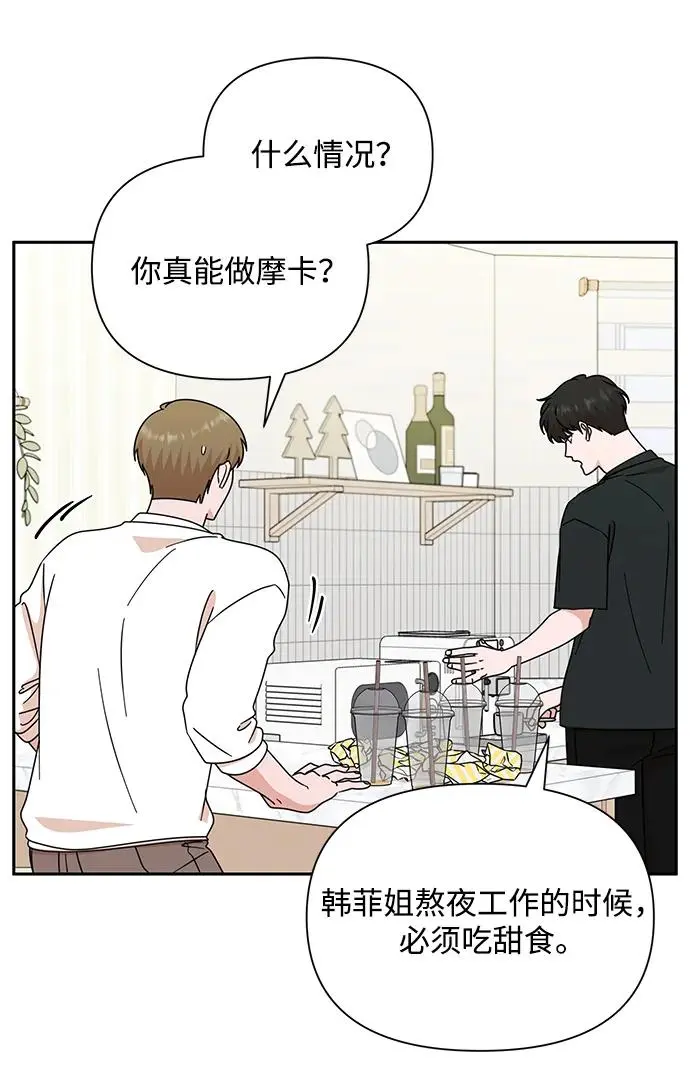 第79话 第73页