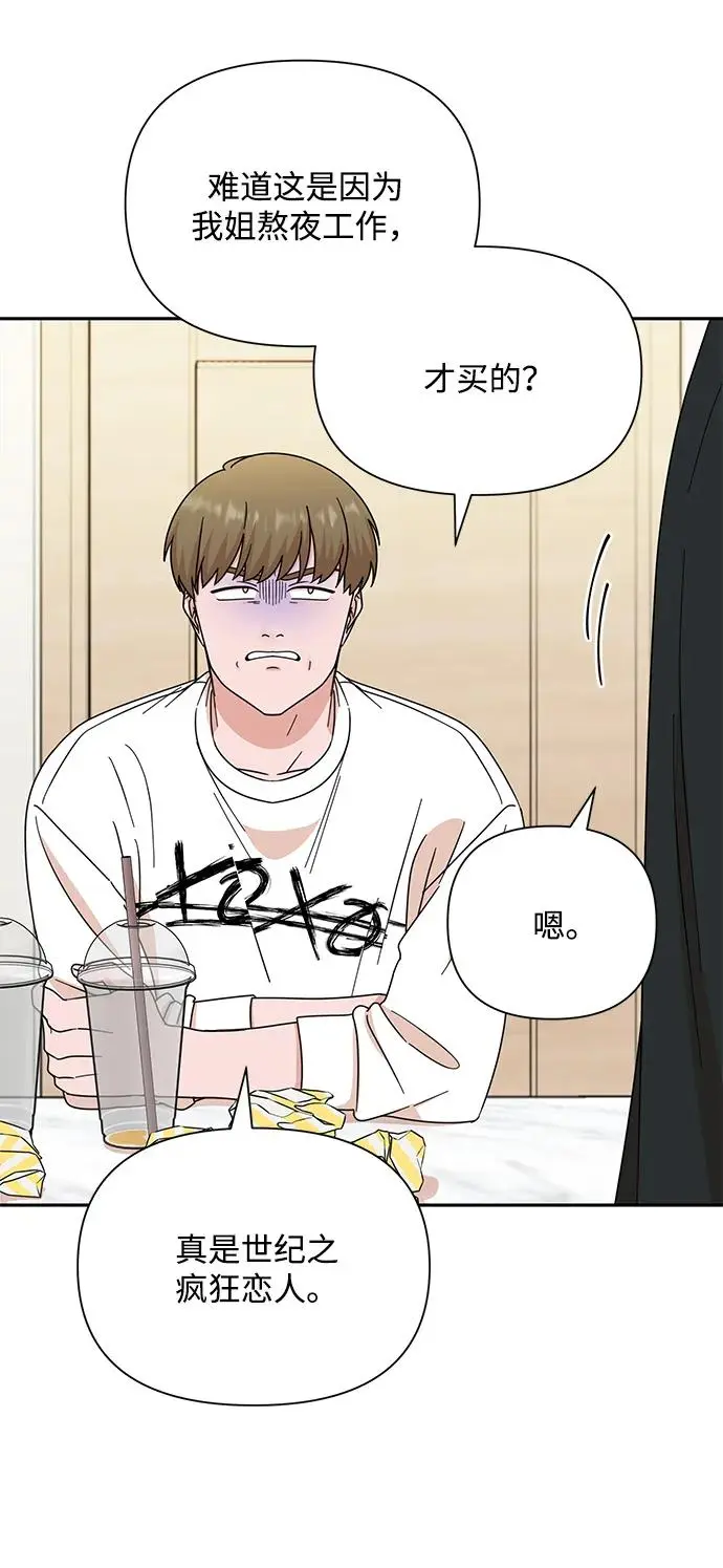 第79话 第74页