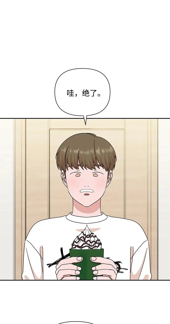 第79话 第75页