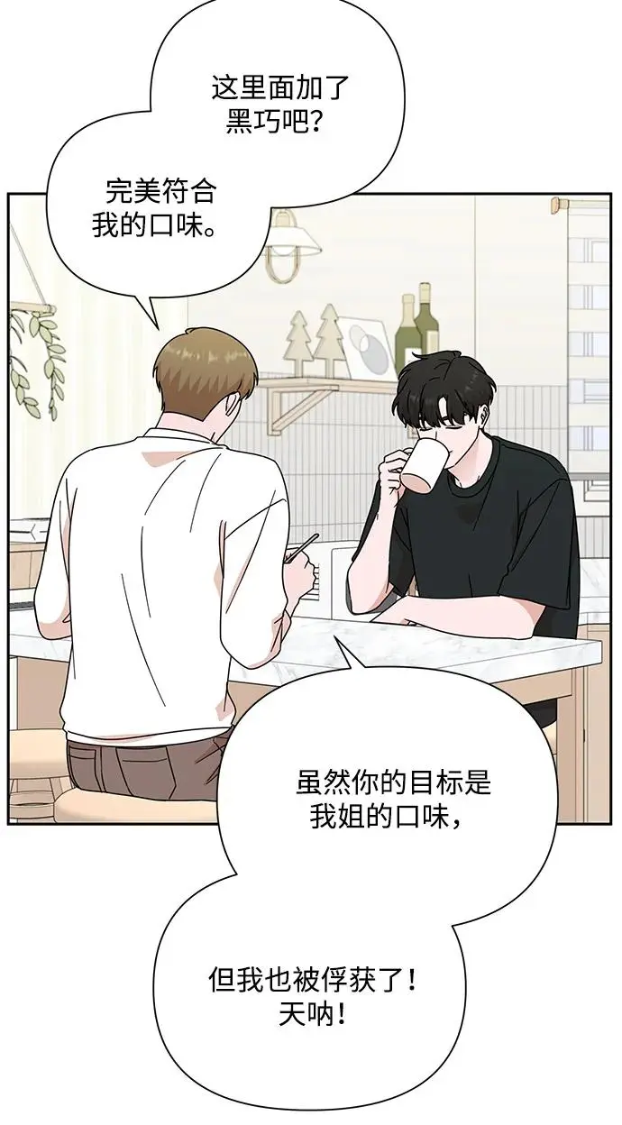 第79话 第76页