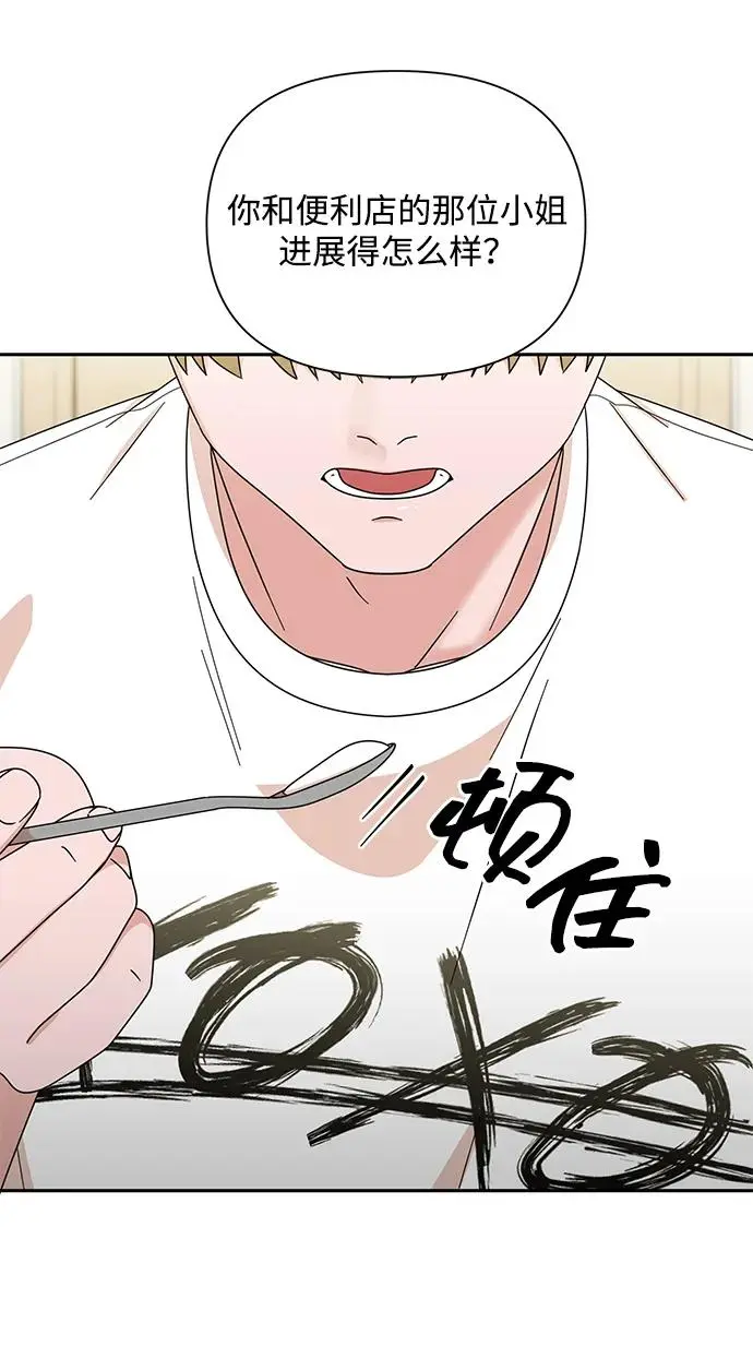 第79话 第78页