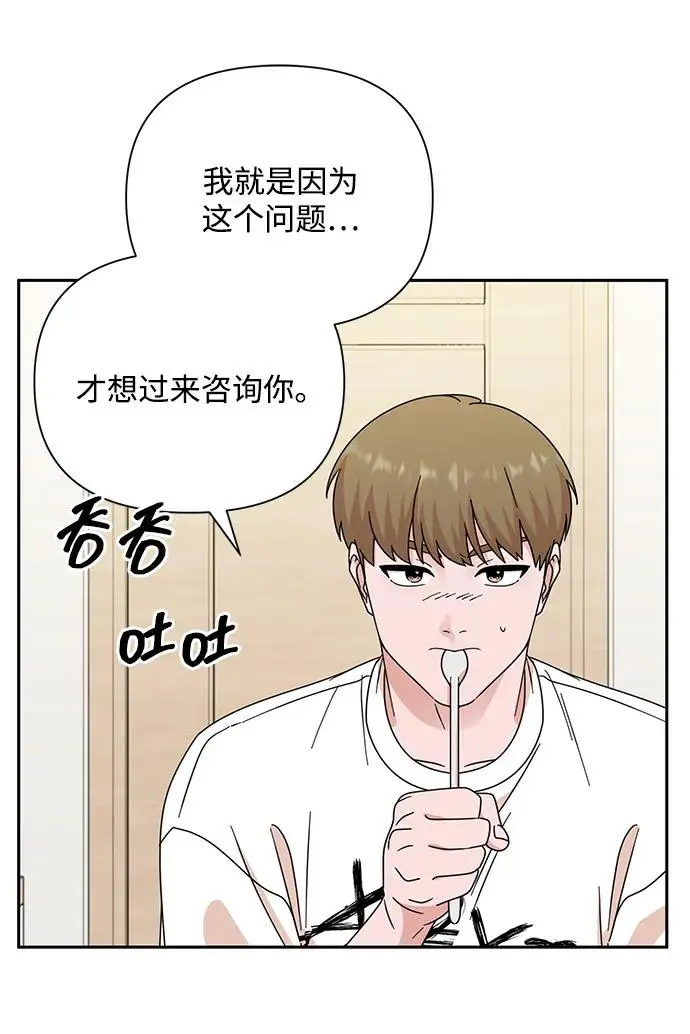 第79话 第79页