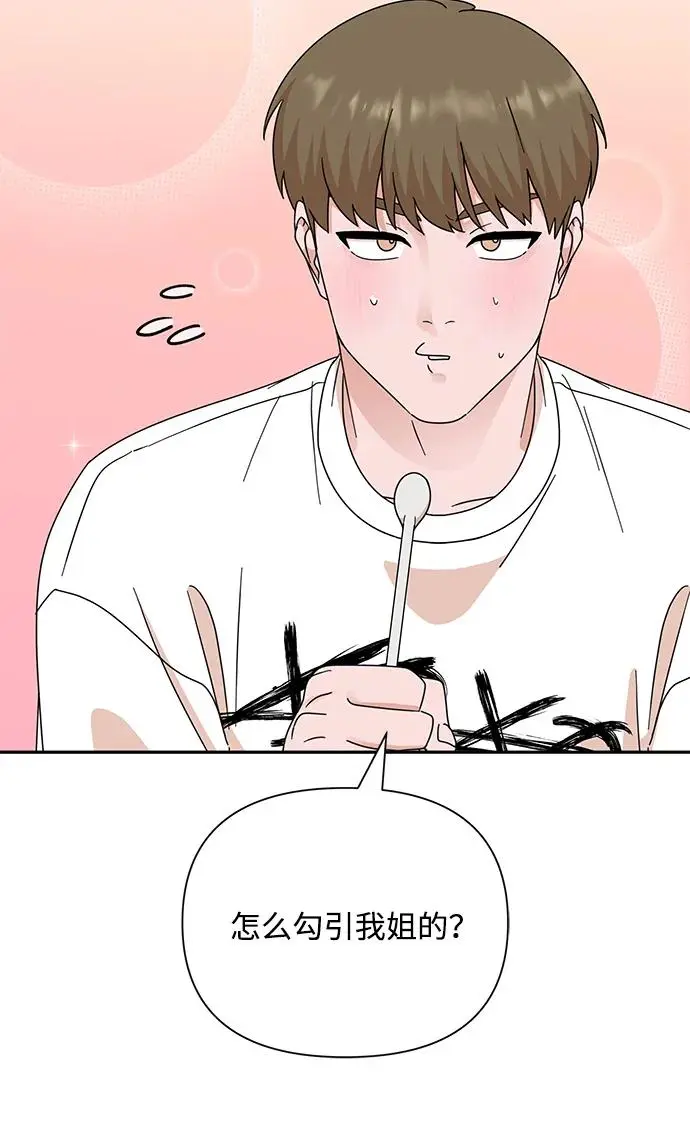 第79话 第81页