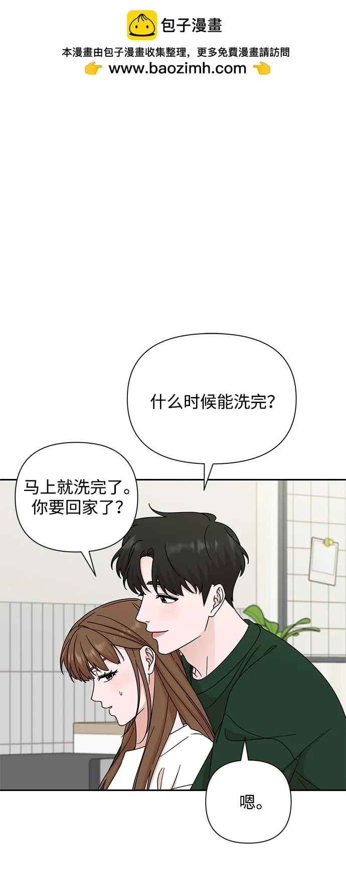 第78话 第2页