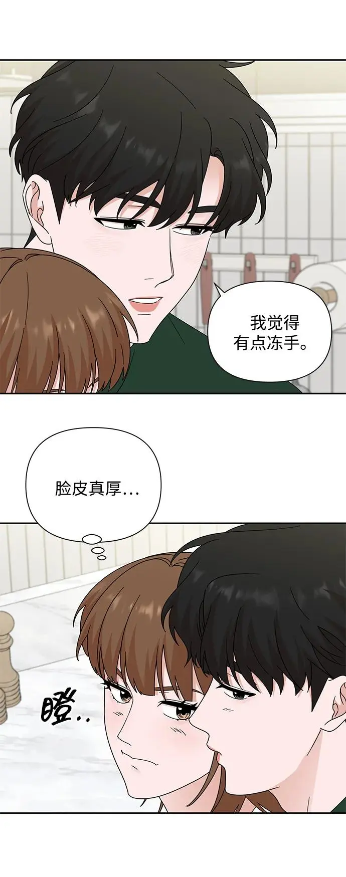 第78话 第5页