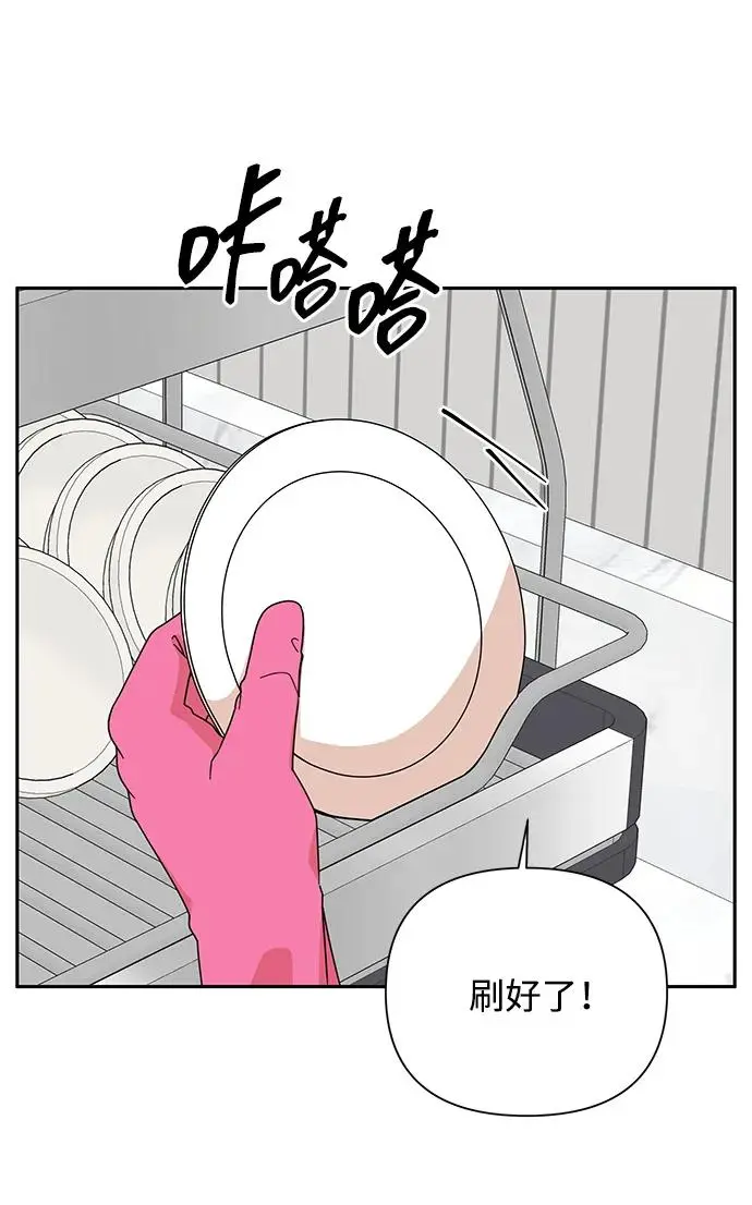 第78话 第8页