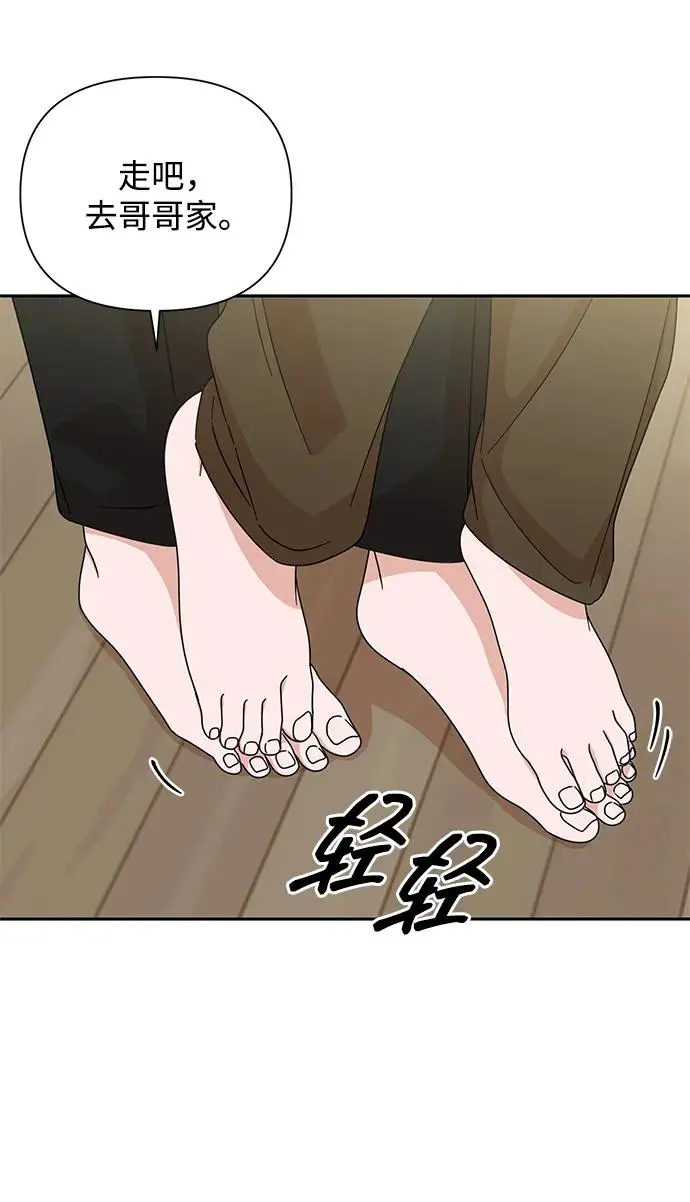 第78话 第10页