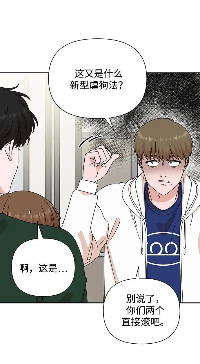 第78话 第13页