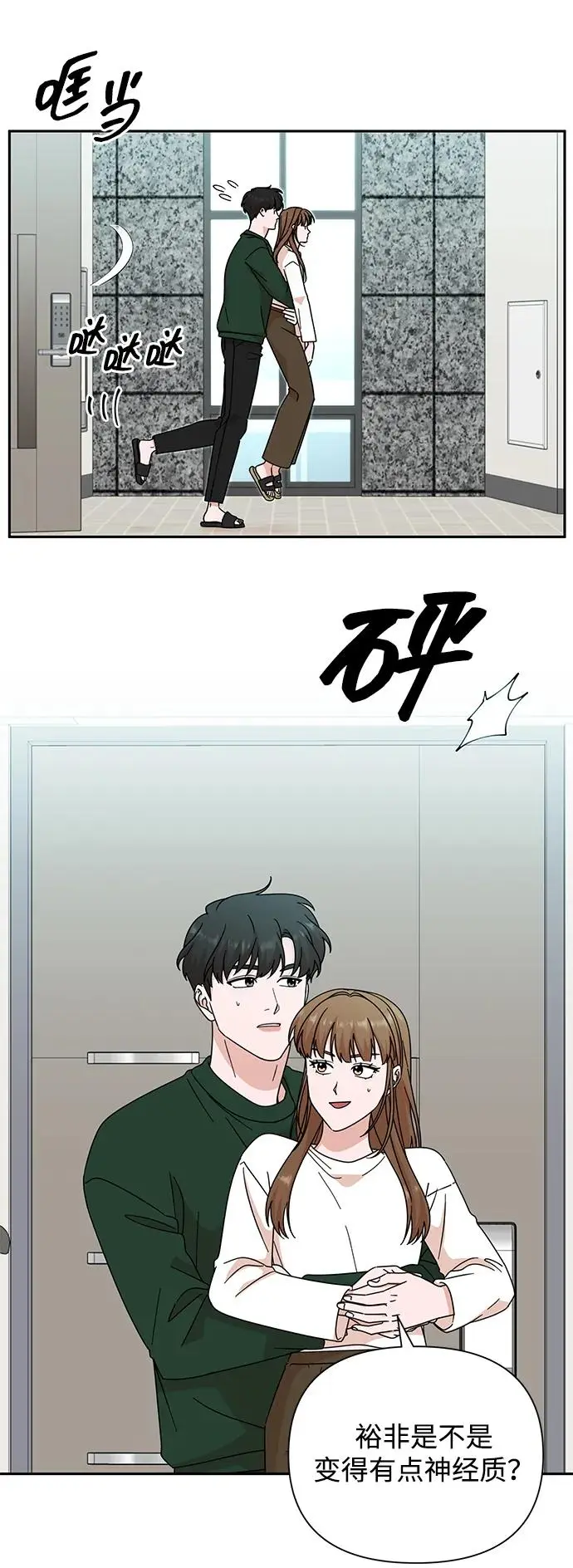 第78话 第16页