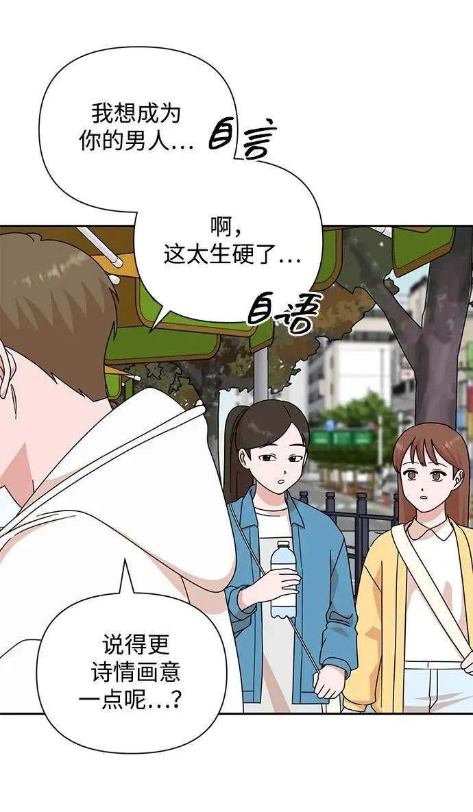第78话 第20页