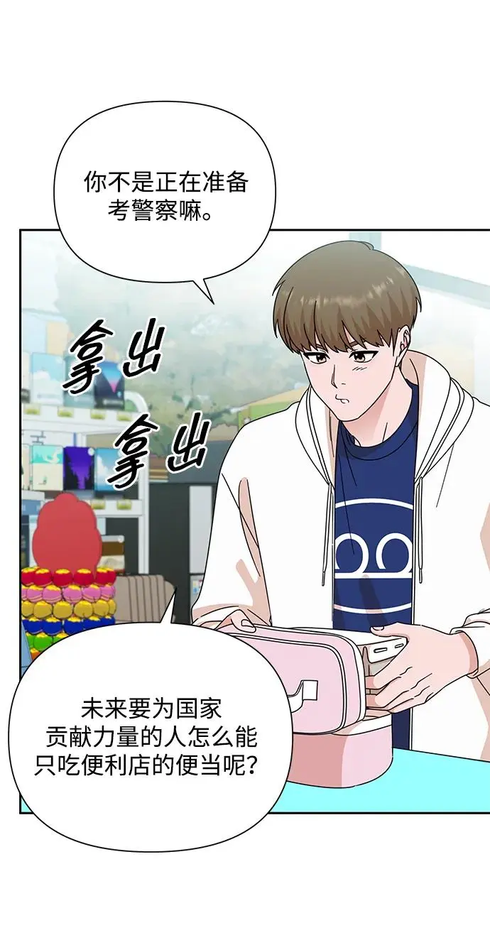 第78话 第28页