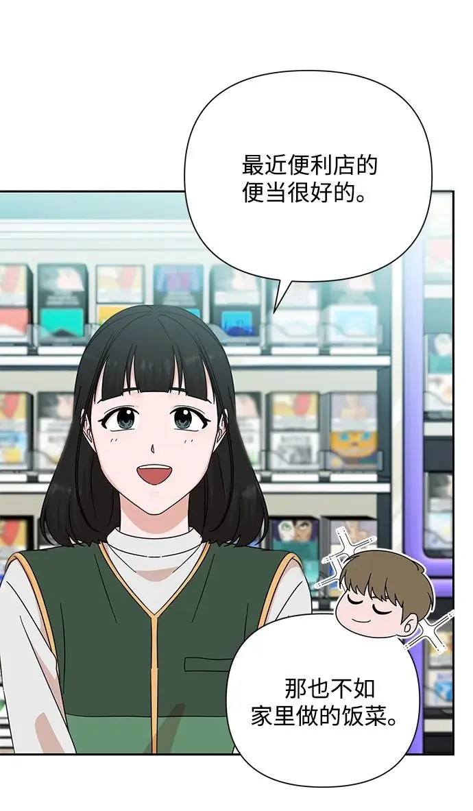 第78话 第29页