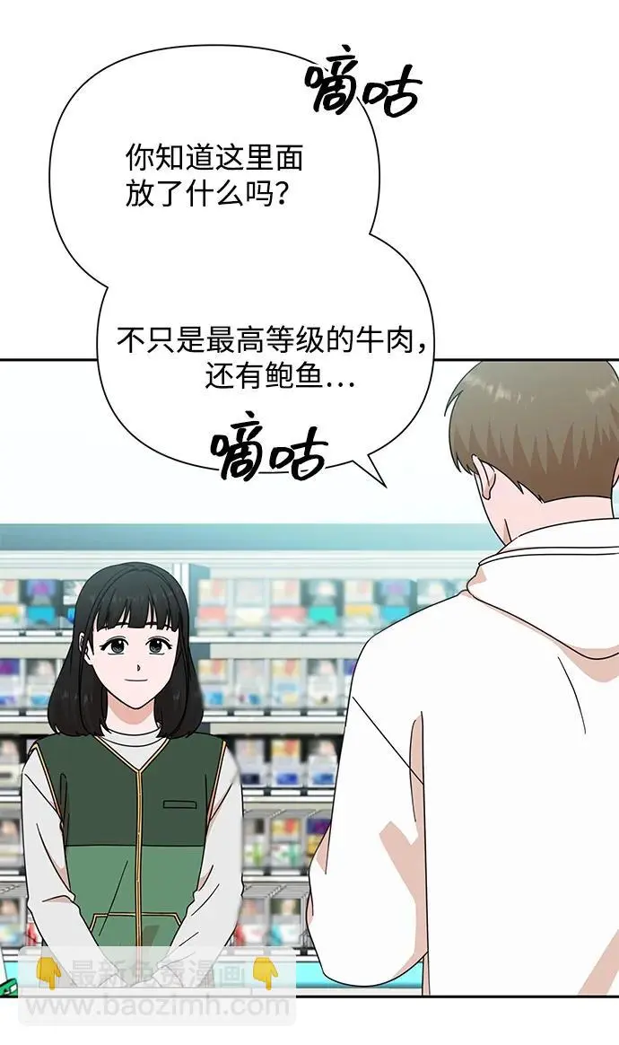 第78话 第30页