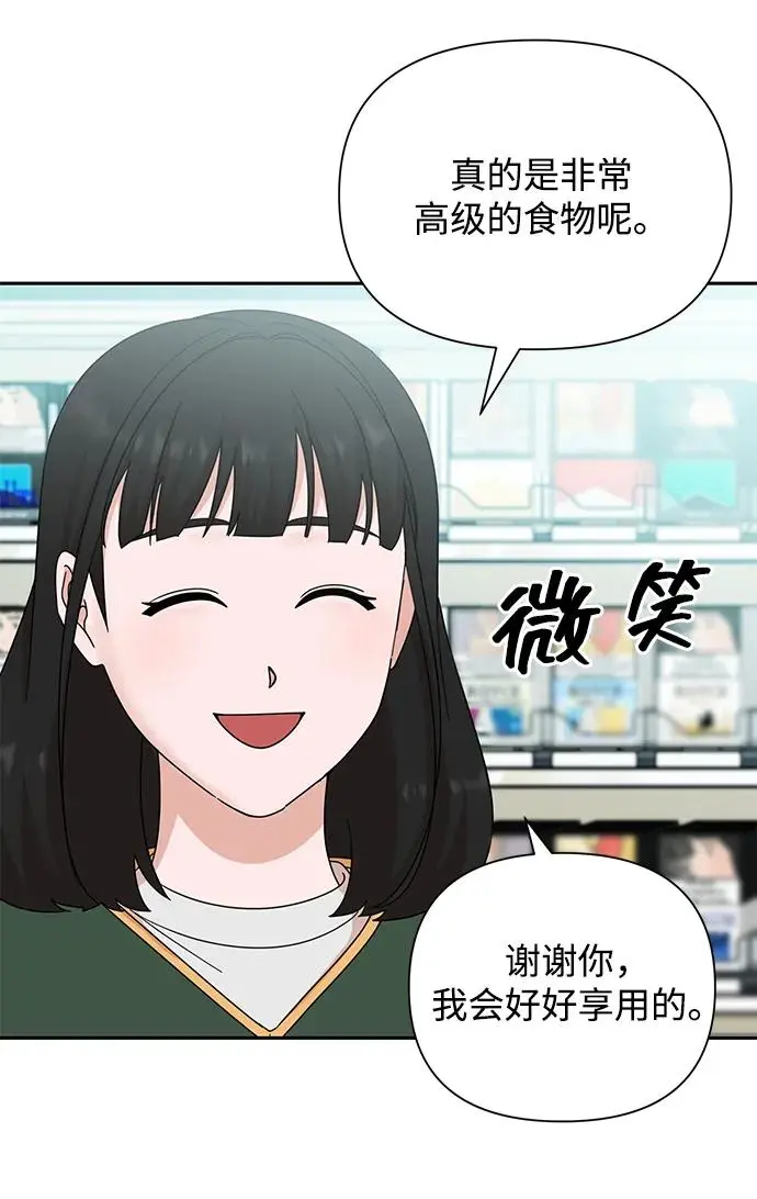 第78话 第31页