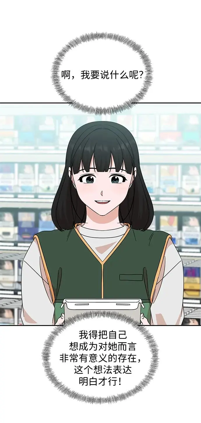第78话 第33页