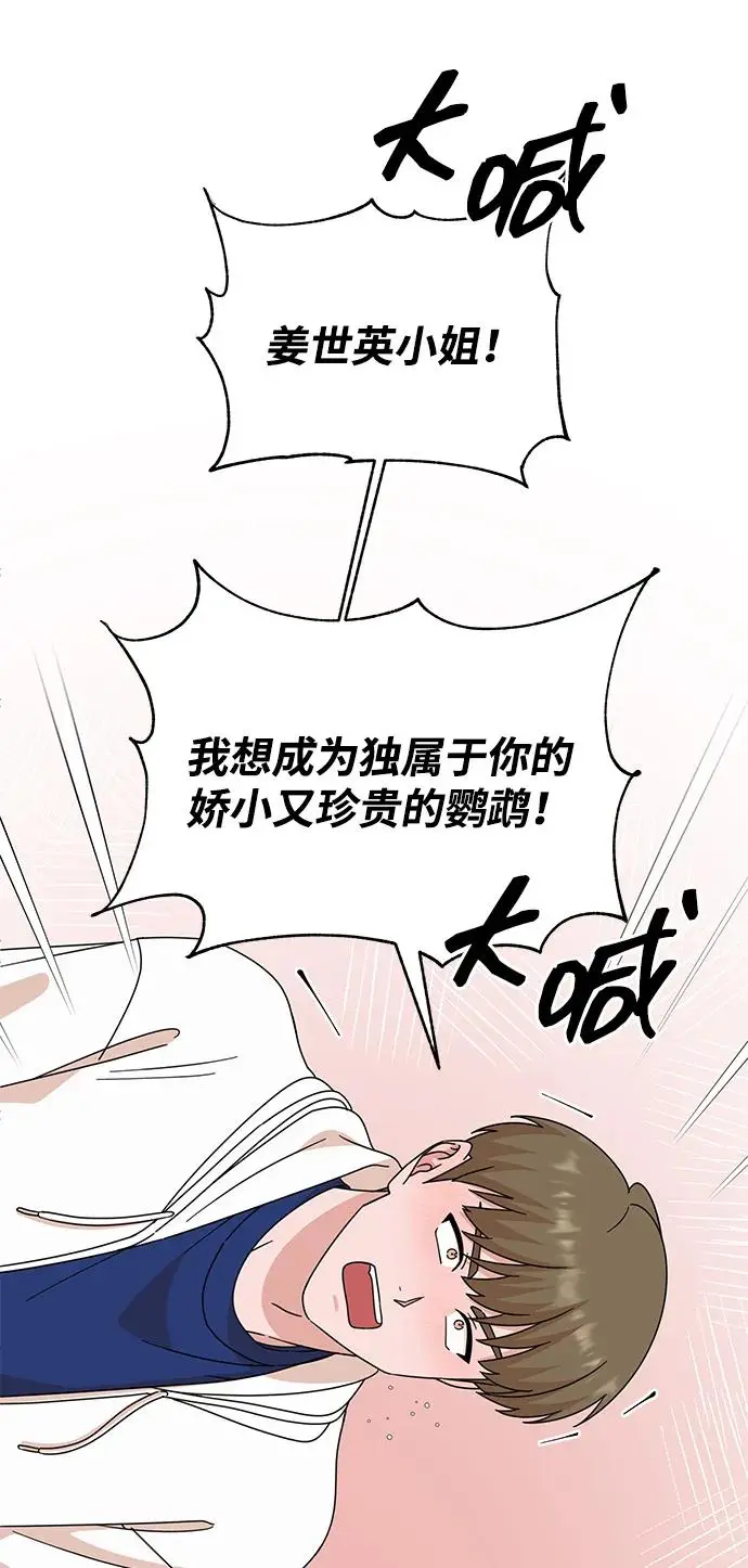 第78话 第37页