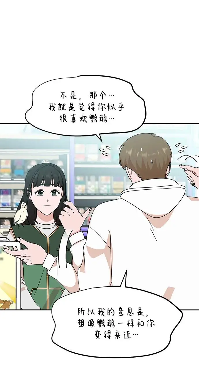 第78话 第41页