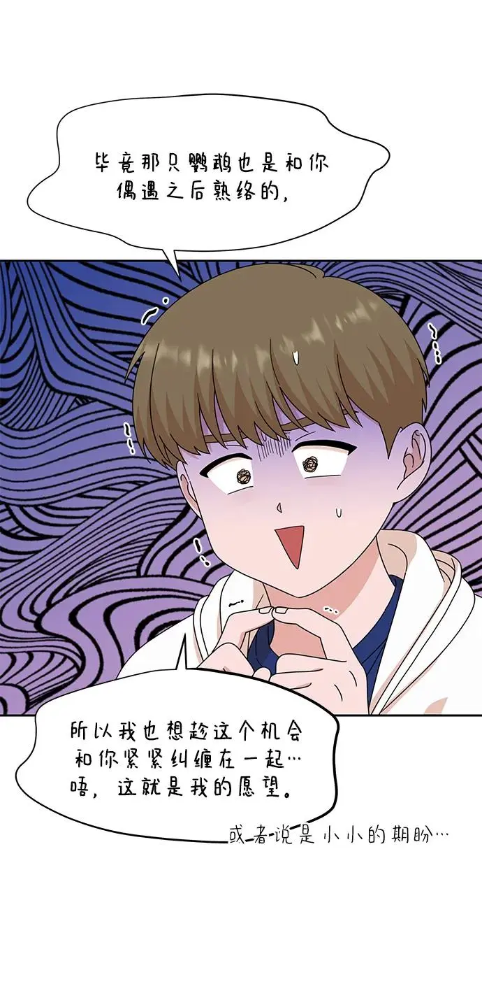 第78话 第42页