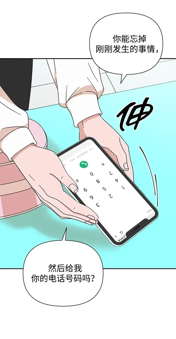 第78话 第44页