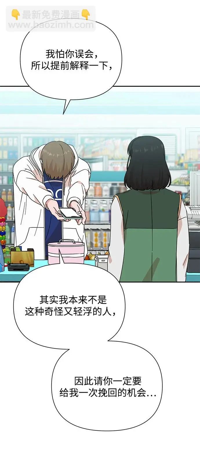 第78话 第45页