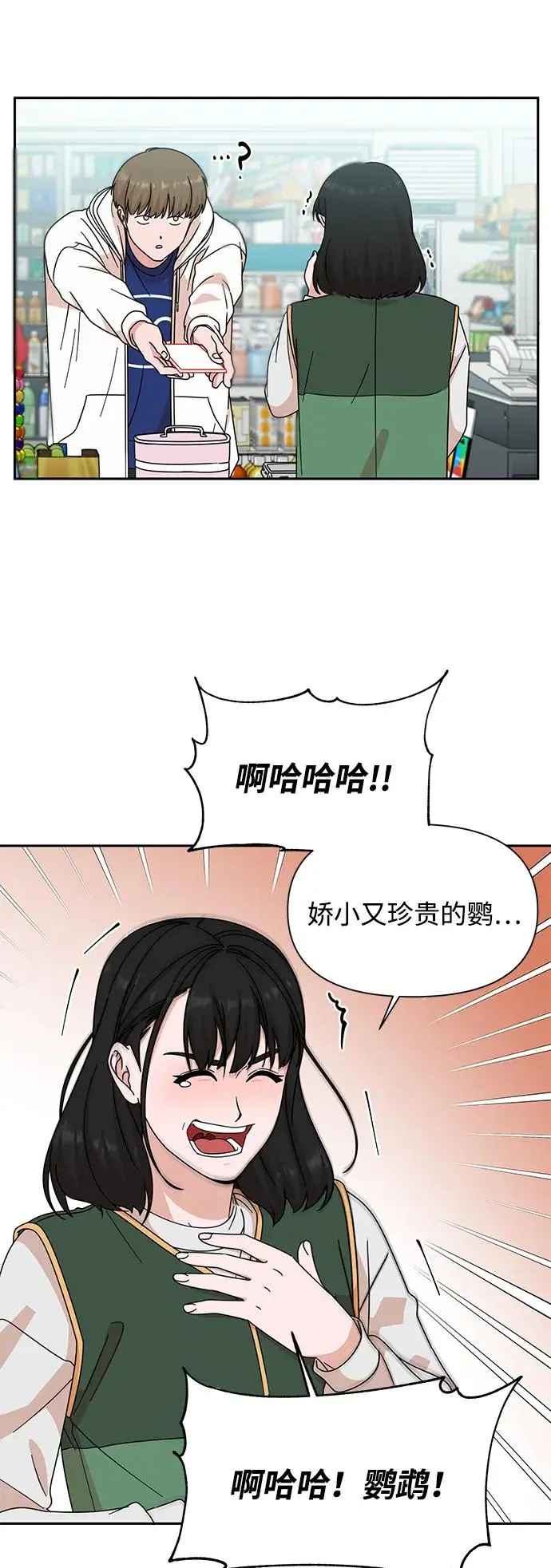 第78话 第47页