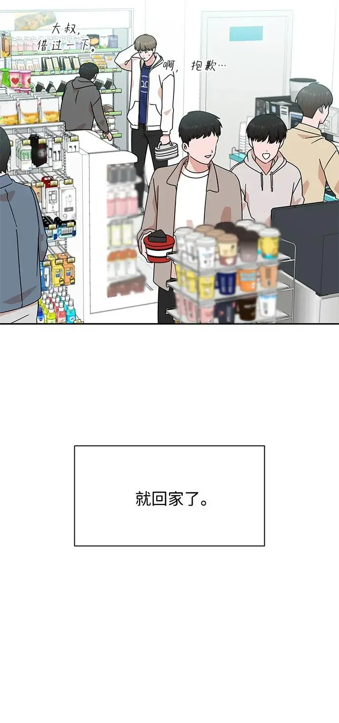 第78话 第51页