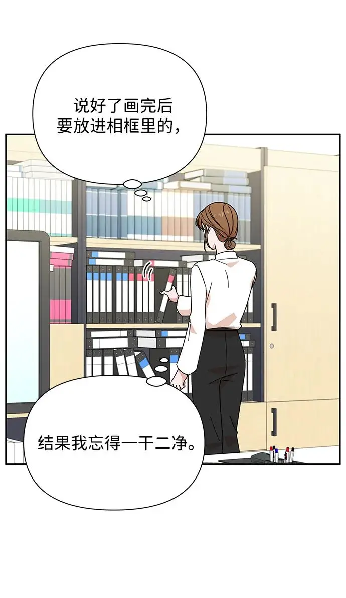第78话 第65页