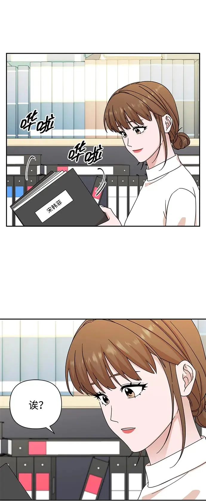 第78话 第66页