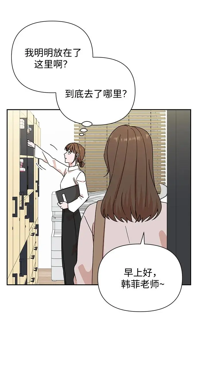 第78话 第67页
