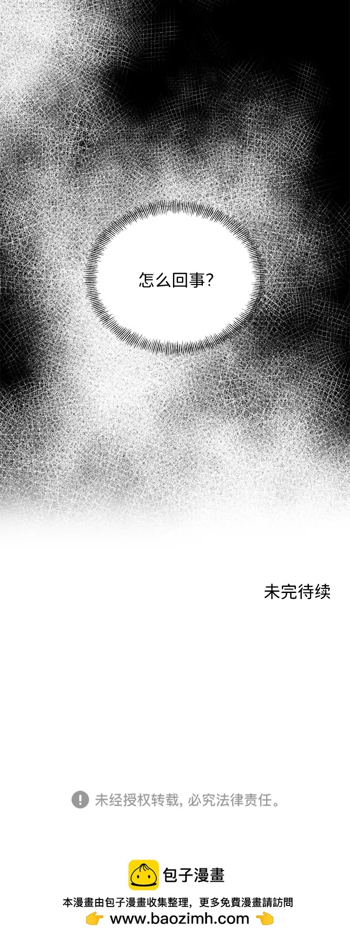 第78话 第71页